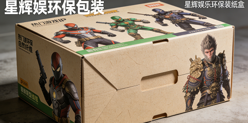 星辉娱乐联动星辉平台 解锁包装纸盒新玩法 赋能全产业链绿色升级